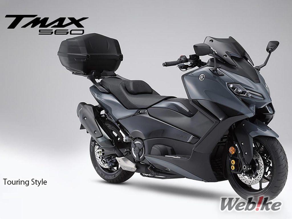 Accessori e parti personalizzate per TMAX560/TECH MAX di Y’S GEAR