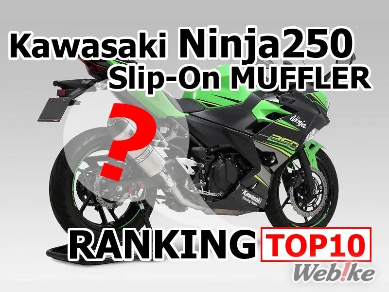 Non siete sicuri di quale scarico acquistare per la vostra Ninja 250? Date un’occhiata a questo elenco dei 10 scarichi più venduti!