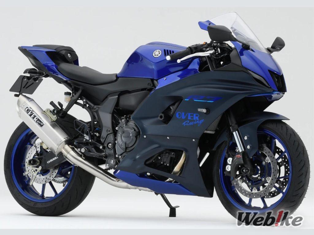 OVER Racing e Rapid Bike annunciano tre nuovi moduli aggiuntivi per la YZF-R7!