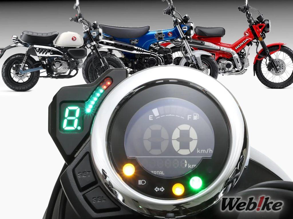 Indicatore di marcia KITACO con contagiri! Lineup in arrivo per i modelli Honda 125cc!