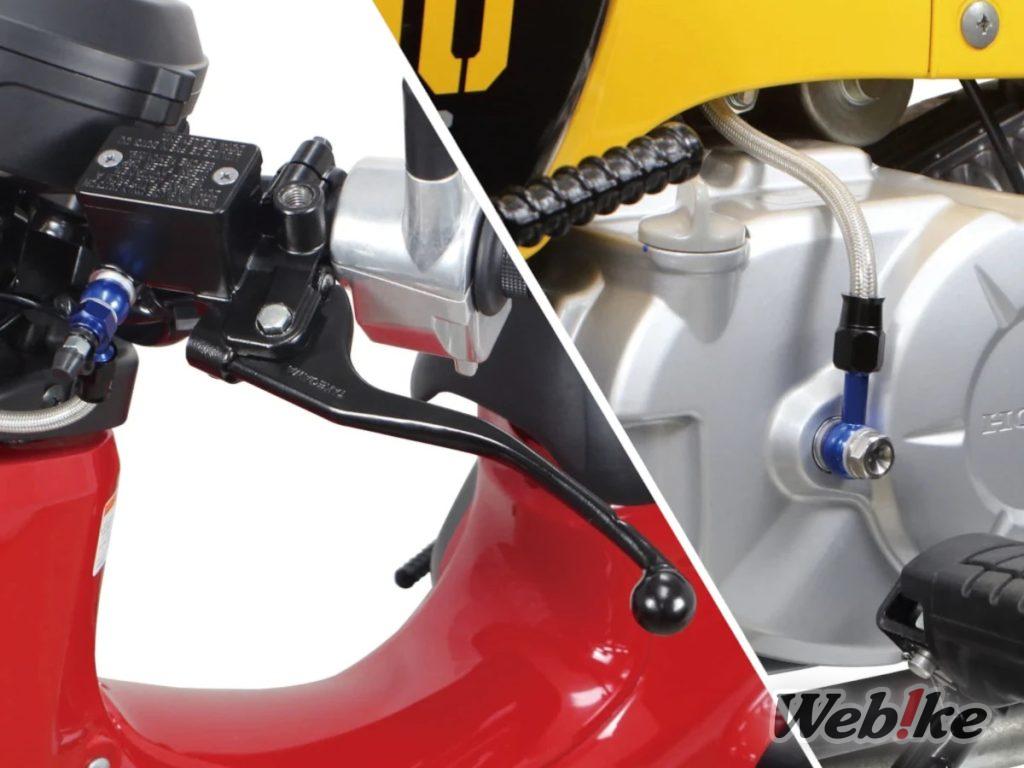 [Nuovo prodotto] Convertite il Cross Cub in una frizione manuale! Nuovo kit di conversione a frizione idraulica di SP Takegawa!