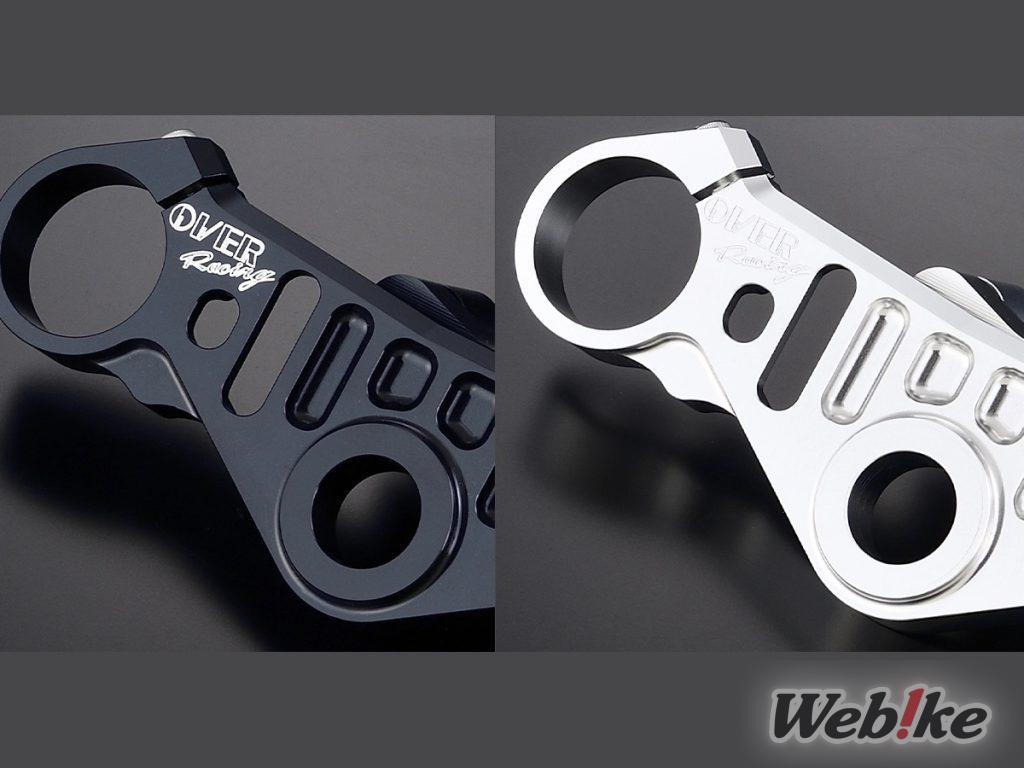 [Nuovo prodotto] OVER Racing presenta il kit Top Bridge per la Ninja ZX-25R/4RR!