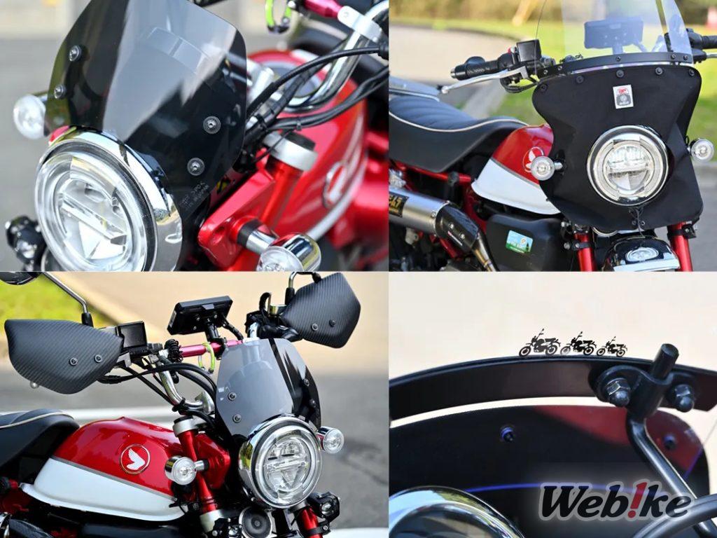 [Recensione del prodotto] Test ride con gli articoli per il Monkey125 realizzati da un produttore di parabrezza di lunga data!