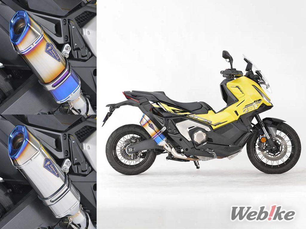 [Nuovo prodotto] Aumento della coppia sull’X-ADV! Scarico Slip-On Real Spec di r’s gear!