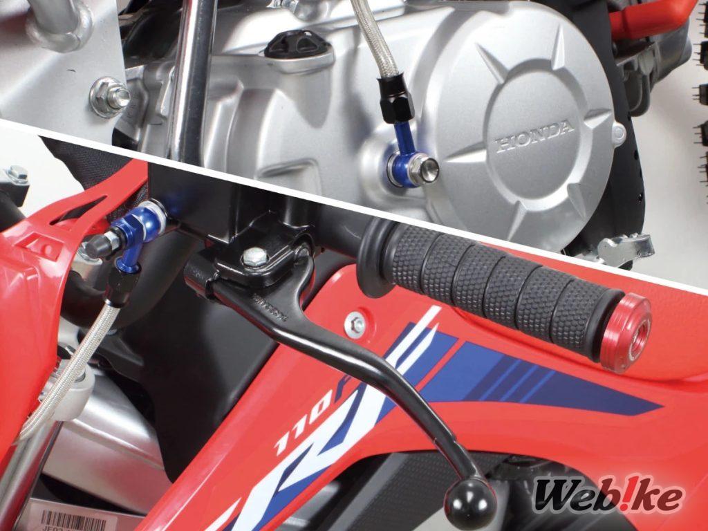 [Nuovo prodotto] Kit di conversione frizione idraulica per CRF110F (JE02) e Cross Cub (JA10) di SP Takegawa!
