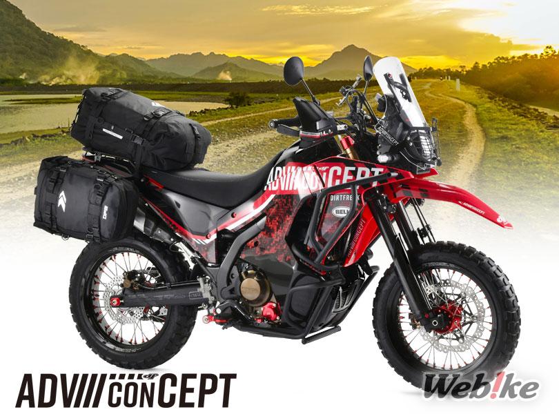 Comfort su strada e capacità off-road migliorate: HONDA CRF250 RALLY Custom by DIRTFREAK