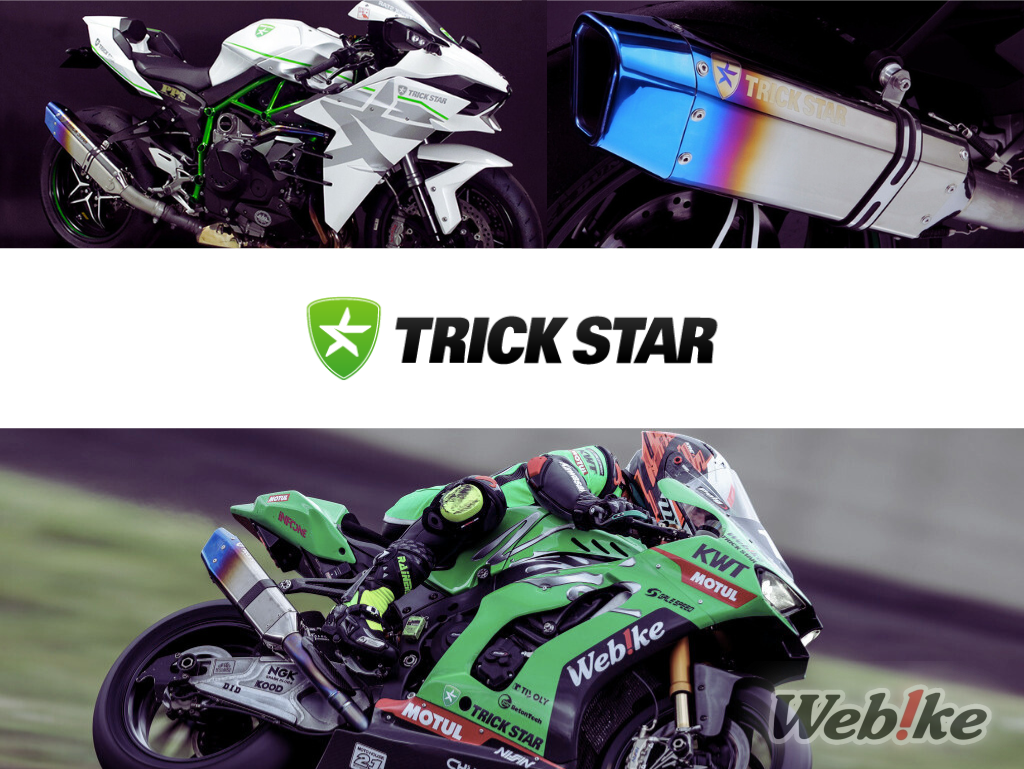 TRICK STAR: scarichi di grande qualità con specifiche da competizione